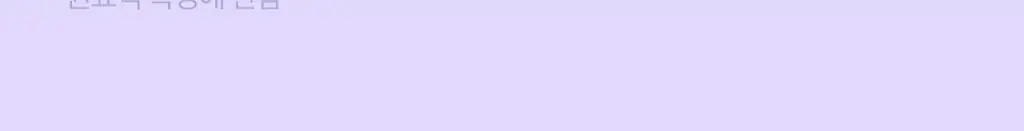 [장벽로션/화잘먹로션] 코스노리 판테놀 베리어 에멀전 150ml 상세페이지 43